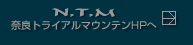 �ޗǃg���C�A���}�E���e��HP�փW�����v